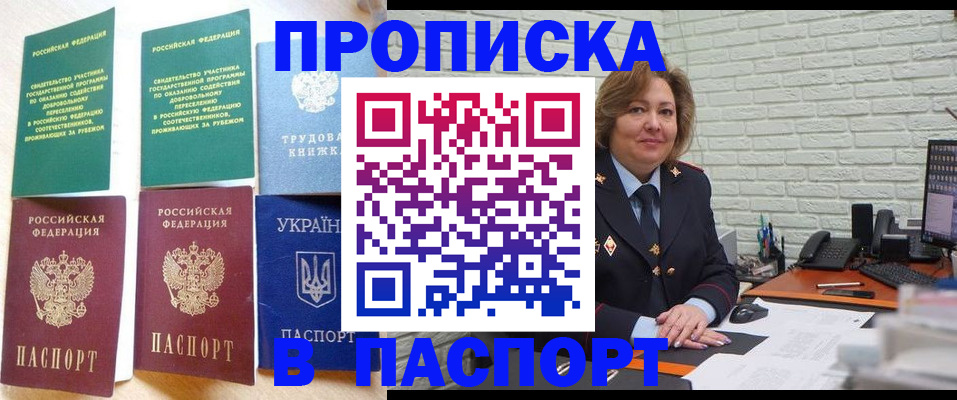 прописка для школы в Кумертау