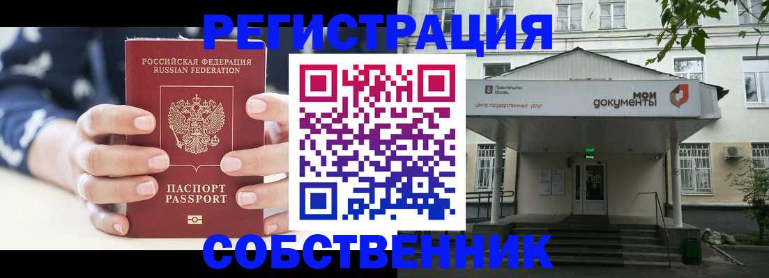прописка для школы в Кумертау