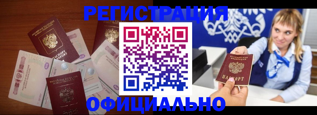 прописка для кредита в Кумертау