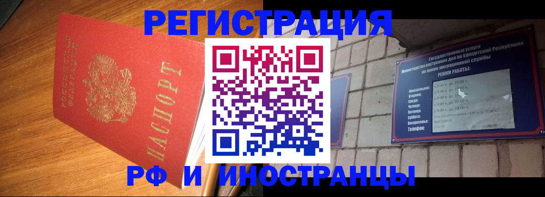 прописка штамп в Кумертау