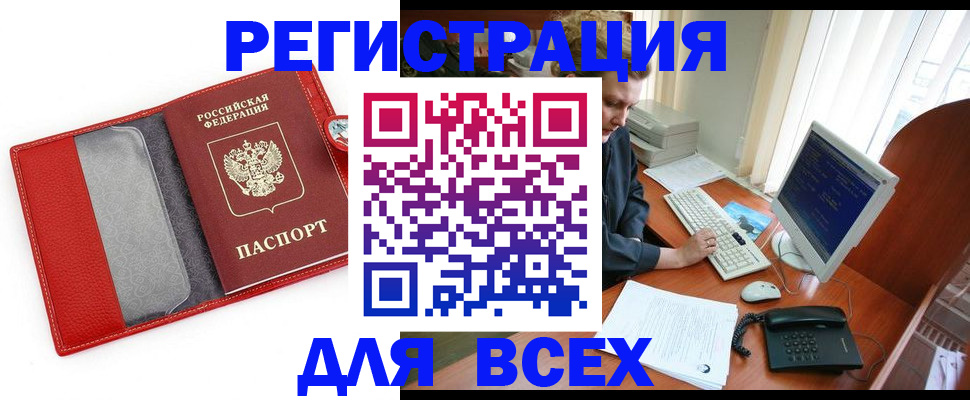 прописка для школы в Кумертау