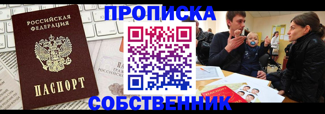 прописка гарантия в Кумертау