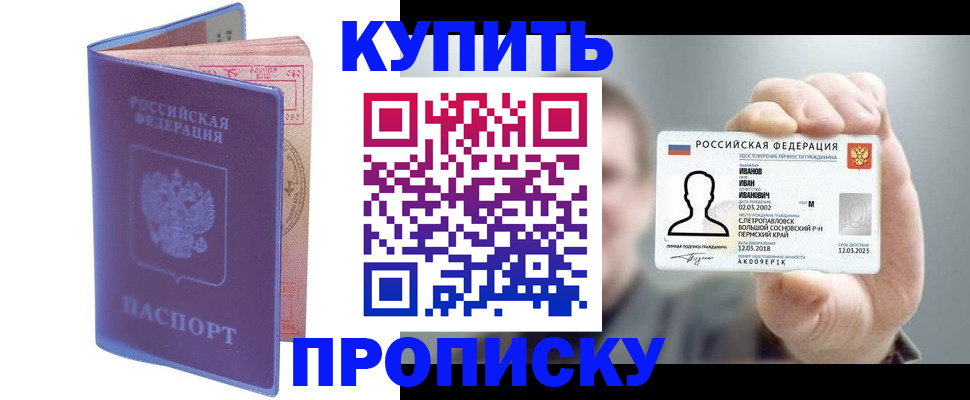 временная регистрация адрес в Кумертау