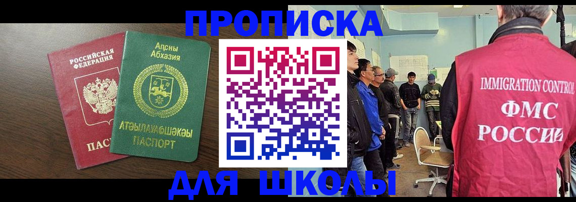 временная регистрация законно в Кумертау