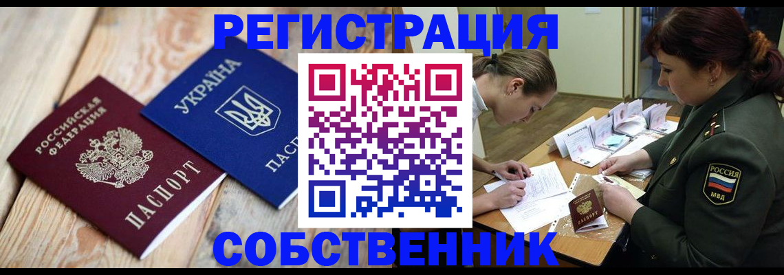 прописка гарантия в Кумертау