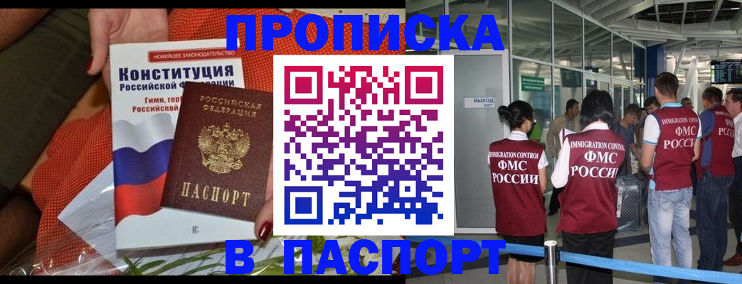 временная регистрация в Кумертау