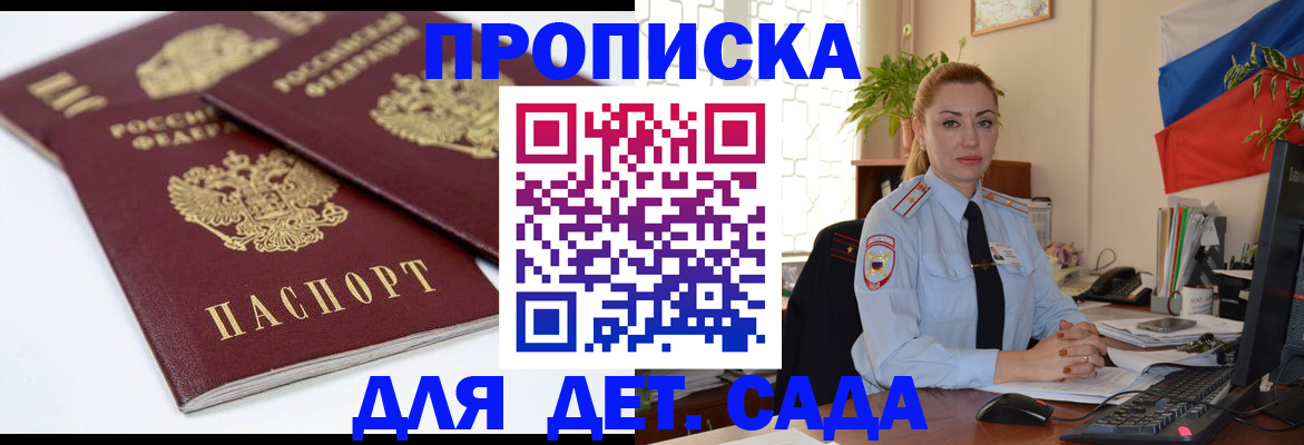 прописка штамп в Кумертау